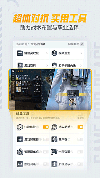 掌上和平精英app(已改名和平营地)截图1