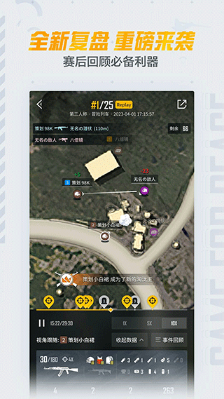 掌上和平精英app(已改名和平营地)截图4