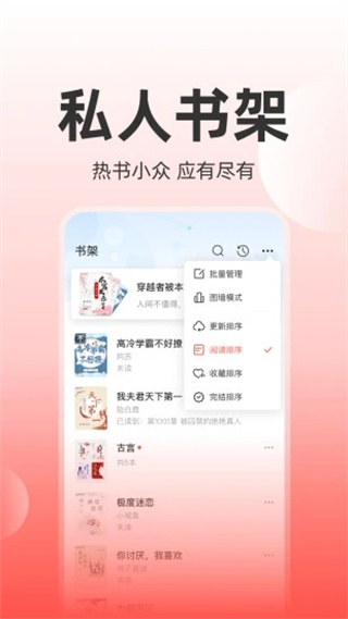 读乐星空app截图1