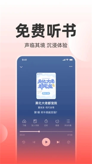 读乐星空app截图2