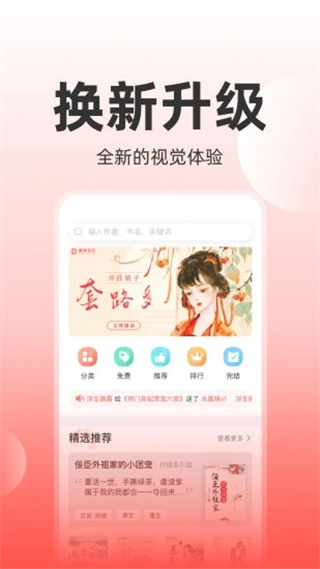 读乐星空app截图4