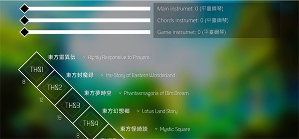东方project混音手机版截图1