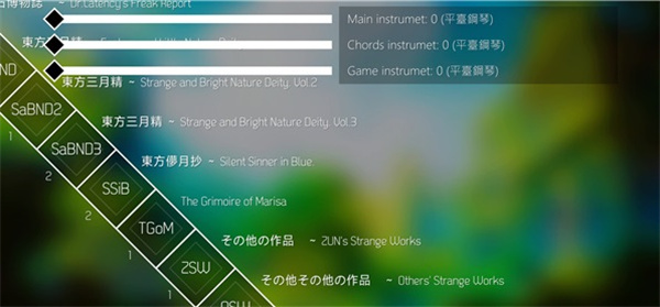 东方project混音手机版截图2