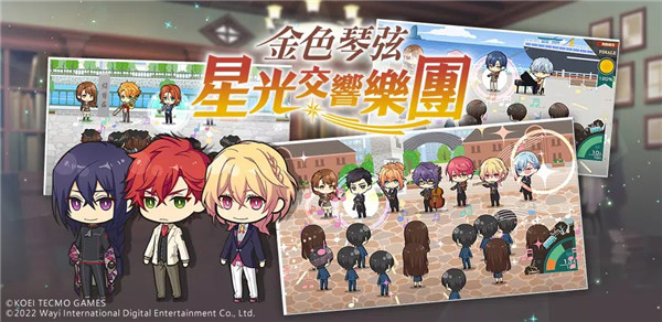 金色琴弦星光交响乐团手游官方中文版截图5