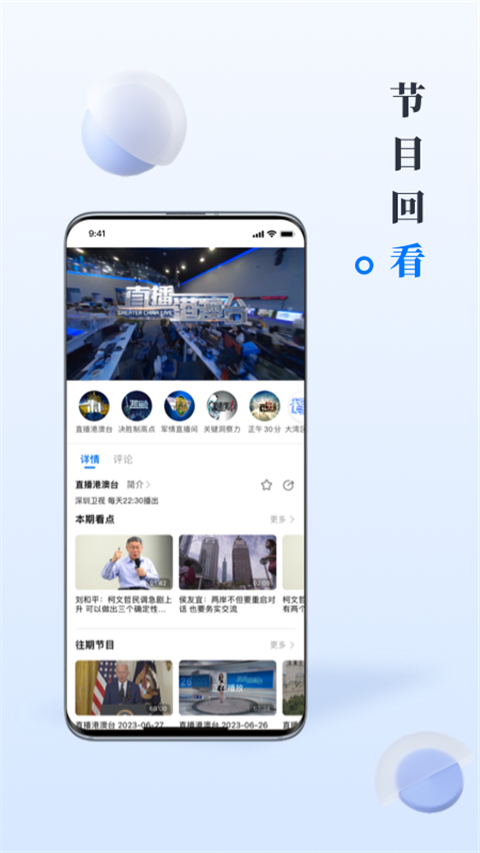 直新闻app官方版截图2