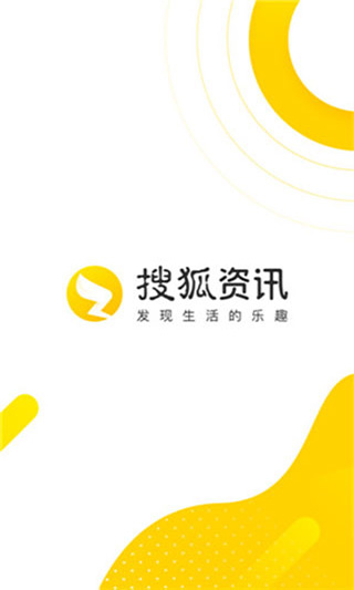 搜狐资讯赚钱app最新版截图1
