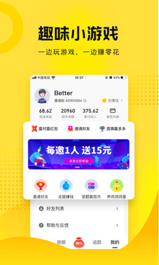 搜狐资讯赚钱app最新版截图5