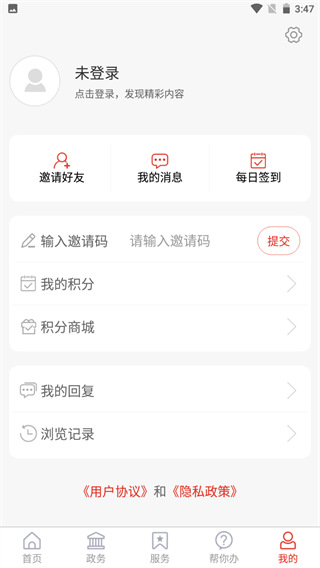 爱高密app官方版截图5