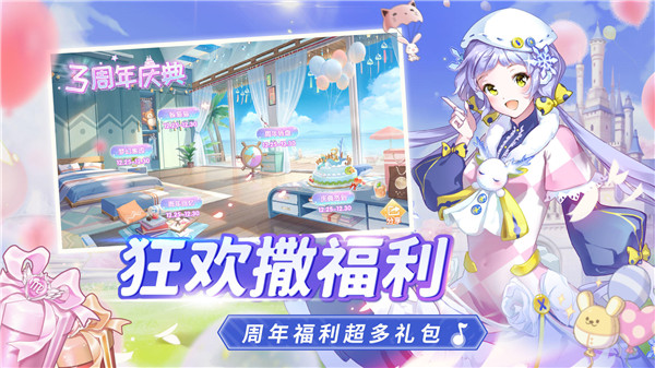 唱舞全明星游戏最新版截图1