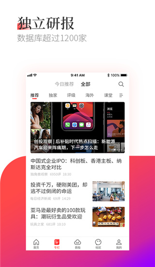 市值风云app截图3