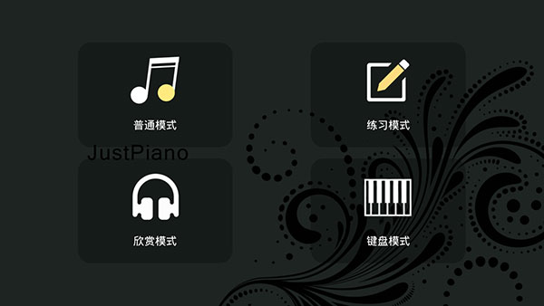 极品钢琴2025最新版截图2