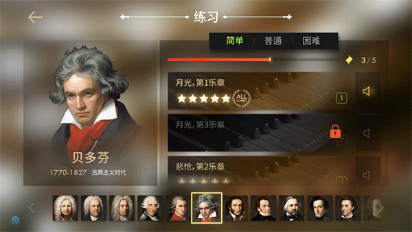 钢琴师游戏中文版截图1