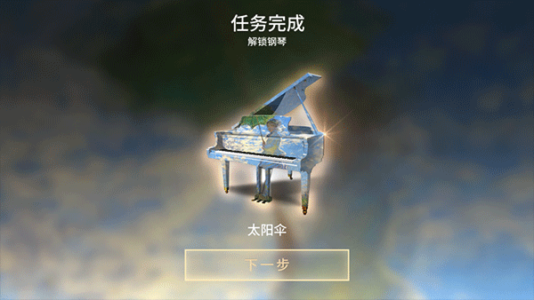 钢琴师游戏中文版截图4