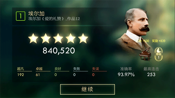 钢琴师游戏中文版截图5