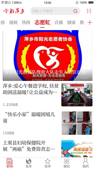 今彩萍乡app官方版截图2
