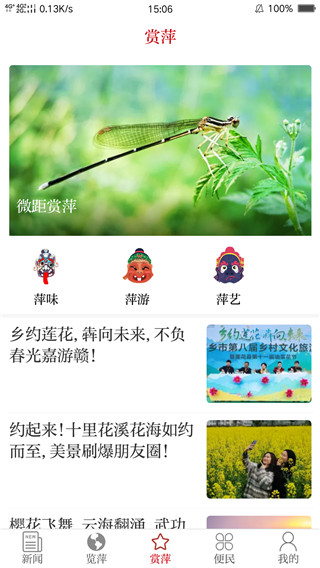 今彩萍乡app官方版截图3