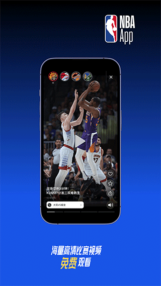 NBAapp官方最新版截图1