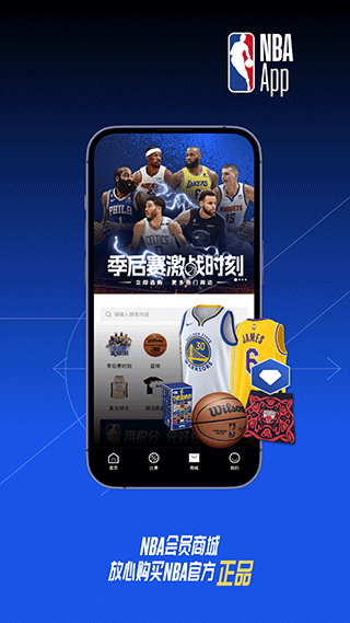 NBAapp官方最新版截图4