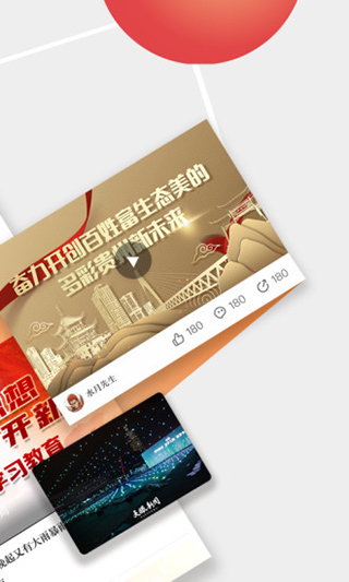 天眼新闻app截图2