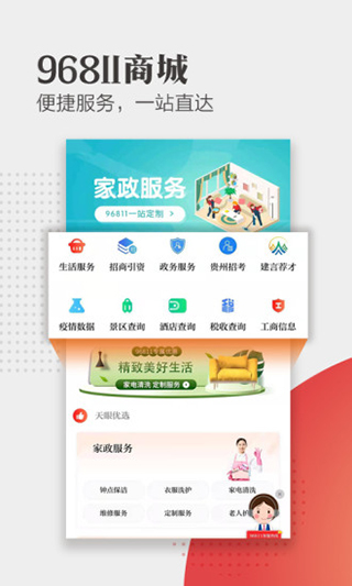 天眼新闻app截图3