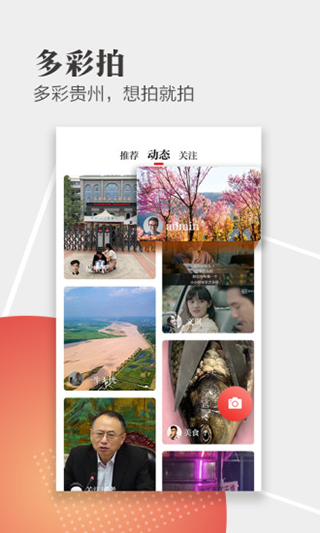 天眼新闻app截图4