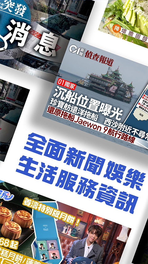 香港01新闻app截图1