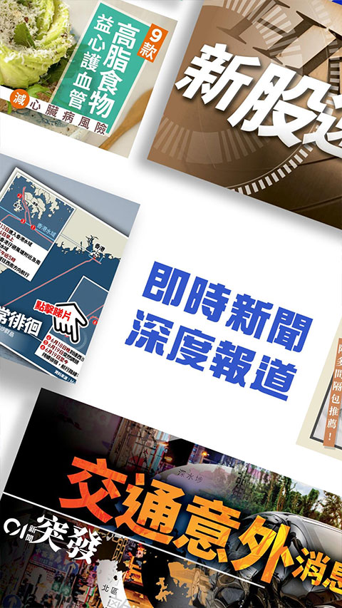 香港01新闻app截图2