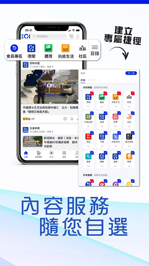 香港01新闻app截图5