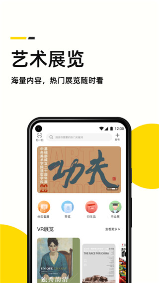 艺术头条app截图1