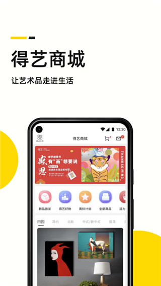 艺术头条app截图2