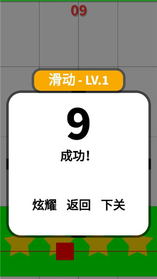 别踩白块儿经典官方版截图5