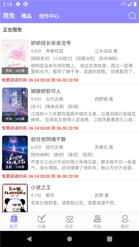 云吞小说App官方版截图3