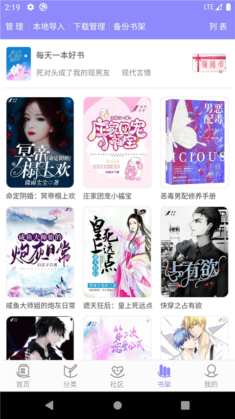 云吞小说App官方版截图5