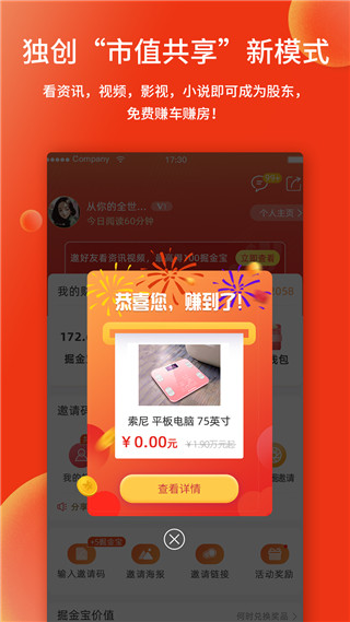 掘金宝app官方版截图1