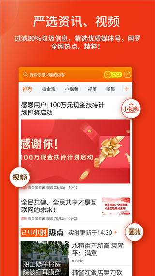 掘金宝app官方版截图3