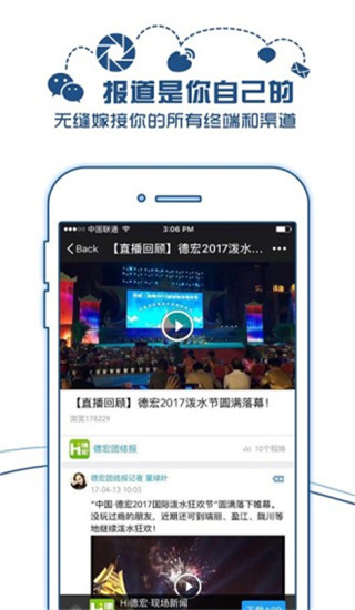 现场云app截图2