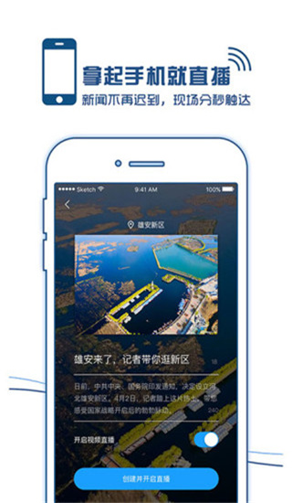 现场云app截图4