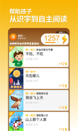 悟空阅读app截图1