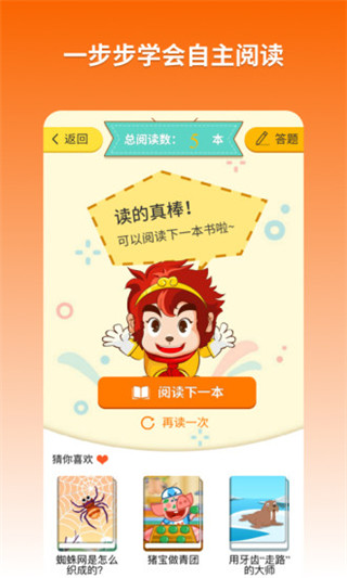 悟空阅读app截图2