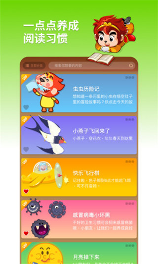 悟空阅读app截图4