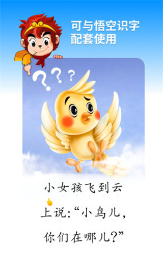 悟空阅读app截图5