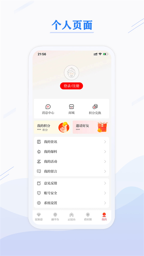 第一昆山最新版APP截图1