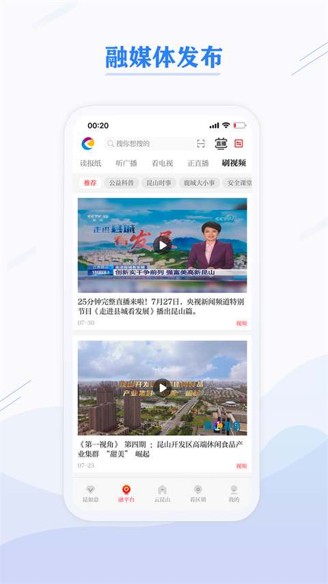 第一昆山最新版APP截图4
