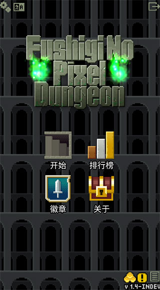 不思议的像素地牢最新版截图5