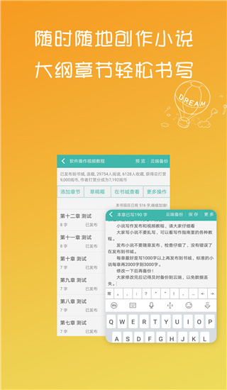 写小说书城app截图1