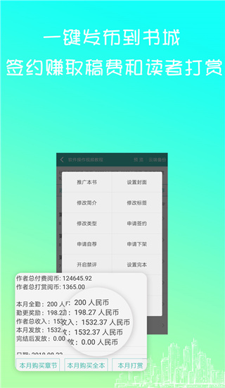 写小说书城app截图2