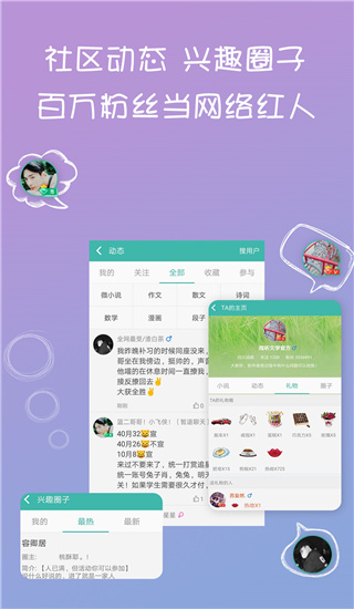 写小说书城app截图3
