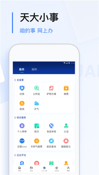 黑龙江极光新闻客户端app正版截图3