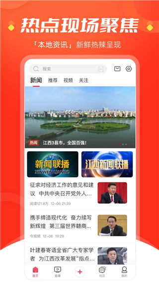 今视频App最新版截图1