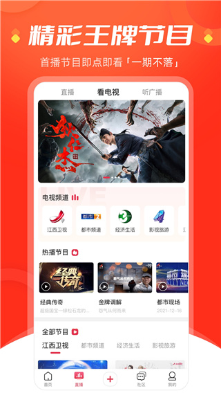 今视频App最新版截图2